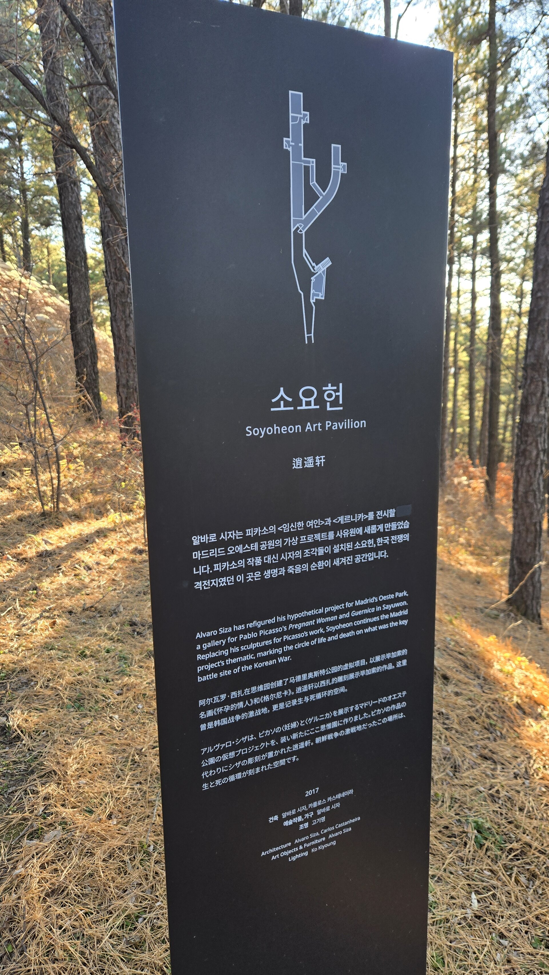 Sayuwon